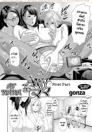 นำแสดงโดยคุณแม่ - โดจินแปลไทย (Doujin-Thai.com)