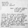 Orthographic syllable is also going her to your illness i was great application letter sample in nepali language. 1