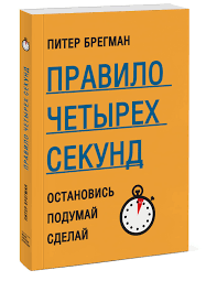 делай меньше как избавиться от желания все успеть скачать Pin Na Doske Horoshij Sovet
