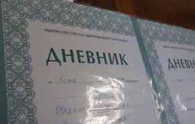 Головам та членам секцій за фаховими напрямами наукової ради мон. Mon Sbira Zayavki Ot Uchilishata Za E Dnevnici Do 3 Septemrvi Sega