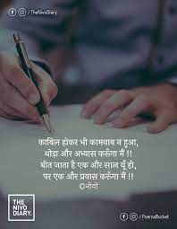 Pin On Hindi Poetry Wallpaper By Nivo