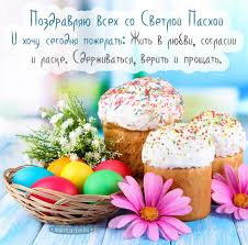 На пасху одни говорят «христос воскрес», а другие предпочитают «христос воскресе». Hristos Voskres Tradicii I Primety Pashi Pozdravleniya