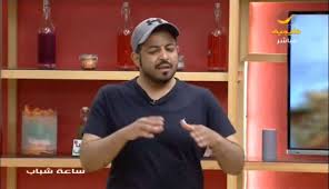 صوت مقشعر جداً عبد الرحمن العوسي سورة مريم. Ø¨Ø§Ù„ÙÙŠØ¯ÙŠÙˆ Ø´ÙŠÙ Ø³Ø¹ÙˆØ¯ÙŠ Ø§Ù„Ø·Ø¨Ø® Ù‡ÙˆØ§ÙŠØ© ØªØ­ØªØ§Ø¬ Ù„Ù„ØµØ¨Ø± Ø±Ùˆ