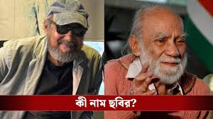 এবার বাদল সরকারের চরিত্রে অঞ্জন দত্ত, কী চমক দেবেন অভিনেতা?