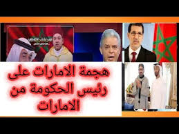 ازمة المغرب والامارات في زمن كرونا بسبب اسرائيل برنامج مع معتز مطر يكشف تفاصيل صادمة youtube movie posters poster pandora screenshot