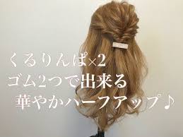 セミロングの大人ヘアアレンジ集 黒髪でもこダサくないハーフアップやまとめ髪を美容師が伝授 前髪なし アレンジ ヘアーデザイン 黒髪 ロング 前髪