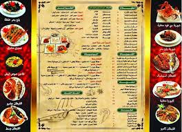 مطعم مرحبا منيو مرحبا الهندي