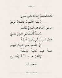 Pin By Noureddineezzahir On حلاوة اللسان شعر Math Math Equations