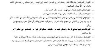 يستحب للمسلم أن يحرص على الدعاء بالمأثور الذي ورد في القرآن الكريم وفي السنة النبوية الشريفة، ومن دعاء ليلة القدر اللهم نسألك بكل اسم هو لك سميت به نفسك أو علمته لأحد من خلقك أو استأثرتَ به في علمِ الغيبِ عندَك أن لا تنتهي. Ø¯Ø¹Ø§Ø¡ Ù„ÙŠÙ„Ù‡ Ø§Ù„Ù‚Ø¯Ø± Ø·ÙˆÙŠÙ„ ÙƒØ§Ù…Ù„ Ù…ÙƒØªÙˆØ¨ 2020