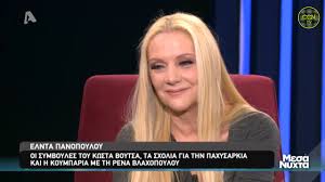 Φορώντας ένα απαλό ροζ παντελόνι και μια λευκή πουκαμίσα, έσφιξε στην αγκαλιά της την σοφία. H Elnta Panopoyloy Apokalyptei Pws Exase 32 Kila Mesa Se Tria Xronia Gpop Gr