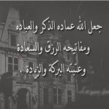 وقل رب أنزلني منزلا مباركا قراءة العامة منزلا بضم الميم. Ø¹Ø¨Ø§Ø±Ø§Øª Ø¬Ù…ÙŠÙ„Ø© Ù…Ù†Ø²Ù„ Ù…Ø¨Ø§Ø±Ùƒ Ø¨Ø·Ø§Ù‚Ø§Øª ØªÙ‡Ù†Ø¦Ø© Ø¨Ø§Ù„Ù…Ù†Ø²Ù„ Ø§Ù„Ø¬Ø¯ÙŠØ¯ Juhy Iop