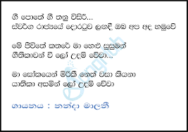 Check spelling or type a new query. Gee Pothe Gee Thanu Song Sinhala Lyrics