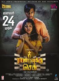 Check our free examples or place an order for your personal custom writing! Rajavukku Check On Moviebuff Com