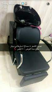 الموقع اللوكيشناللهم اجعله في ميزان حسناتنا جميعا تفضلو أهم شي الحمد لله الحمد لله الحمد لله ما شاء الله ما Decor Office Chair Home Decor