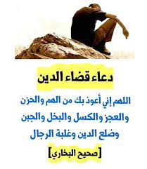 دعاء قضاء الدين movie posters movies