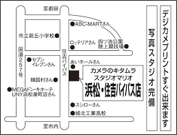 カメラのキタムラ浜松 住吉バイパス店の店舗ページ デジカメ 写真 年賀状印刷の事ならおまかせください