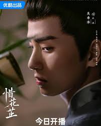 DRAMA: TÍCH HOA CHỈ Tên Tiếng Trung: 惜花芷 Tên Tiếng Anh: The Story of Hua  Zhi Thể loại: cổ trang Diễn viên: Hồ Nhất Thiên (胡一天) vai Cố Yến Tích  Trương Tịnh