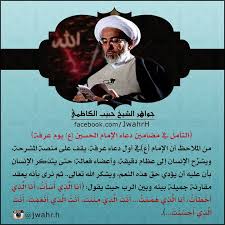 يوم عاشوراء هو اليوم العاشر من شهر محرم، و في هذا اليوم نجّى الله نبيه موسى عليه السلام ومن آمن معه من فرعون، و يُذكر في قصة يوم عاشوراء أنَّ رسول الله محمد صلّى الله عليه و سلّم عندما هاجر إلى المدينة المنورّة، و تبيّن له أن اليهود يصومون ذلك اليوم فرحاً بنجاة موسى. Ø§Ù„ØªØ£Ù…Ù„ ÙÙŠ Ù…Ø¶Ø§Ù…ÙŠÙ† Ø¯Ø¹Ø§Ø¡ Ø§Ù„Ø¥Ù…Ø§Ù… Ø§Ù„Ø­Ø³ÙŠÙ† Ø¹ ÙŠÙˆÙ… Ø¹Ø±ÙØ© Ù…Ù†ØªØ¯ÙŠØ§Øª Ø¯Ø±Ø± Ø§Ù„Ø¹Ø±Ø§Ù‚