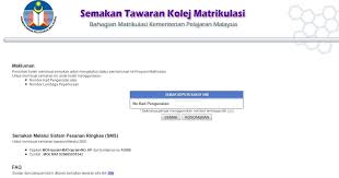 Juga dikongsikan maklumat permohonan rayuan untuk pemohon yang gagal mendapat tawaran kemasukan. Semakan Tawaran Kolej Matrikulasi 2013 2014