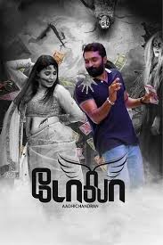 Cinemakaran (2021) tamil hd movie watch online. Dola 2021 Movie Reviews Cast Release Date In Chennai Bookmyshow