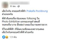 ประกายฟ้า พูลด้วง ยูทูบเบอร์สาว ว่างงานจากพิษโควิด ขาดรายได้ เครียดจัด ขับรถวนอาคารจอดห้างดัง ก่อนตัดสินใจ กระโดดจากชั้น 3 เสียชีวิต ญาติ. Vcrco2cj Wrgim