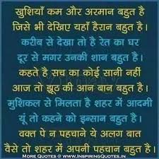 Inspirational Thoughts In Hindi Motivational Quotes Pictures Today Quotes Motivational Quotes For Success Motivational Quotes