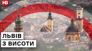 Туристів відвідало львів у 2020 році. Lviv Video Z Dronu Youtube