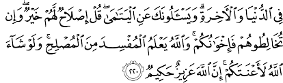 Read and learn surah baqarah 2:217 to get allah's blessings. Surat Al Baqarah 2 217 223 The Noble Qur An Ø§Ù„Ù‚Ø±Ø¢Ù† Ø§Ù„ÙƒØ±ÙŠÙ…