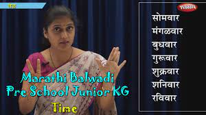 Learn Time in Marathi | Learn Marathi | Pre School Balwadi | Marathi  Learning Videos - YouTube