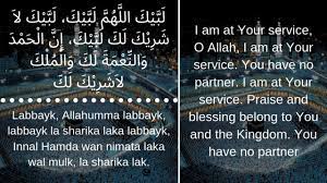 Maybe you would like to learn more about one of these? Labaik Allahuma Labaik Meaning In English Seekers Elite