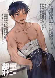 R18]剣道男子が部室でXXX | 四巻