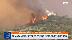 Η φωτιά στην εύβοια συνεχίζει να καίει για τρίτη μέρα. Koejivekh5r81m