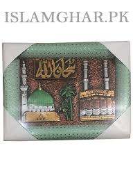 Raziq struggled to log on and find where the statistics in question, numbers detailing racial profiling by fort worth police, had come from. Wall Frame Subhanallah Local Online Islamic Store