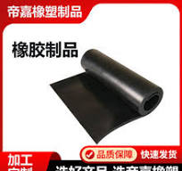 黑橡胶原料】_黑橡胶原料品牌/图片/价格_黑橡胶原料批发_阿里 ...