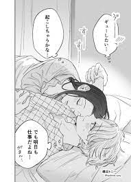 うらやましい」「てえてえ」 社会人彼女＆大学生彼氏のベッド上の攻防マンガが微笑ましい - 記事詳細｜Infoseekニュース