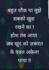 Untitled In 2020 Inpirational Quotes Gulzar Quotes Hindi Quotes