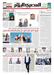 عدد الثلاثاء 16 6 2020 By Al Masry Media Corp Issuu
