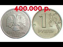 Stoimost Redkih Monet Kak Raspoznat Dorogie Monety Rossii Dostoinstvom 10 Rublej 2012 Goda Youtube Starinnye Monety Planirovshik Byudzheta Monety
