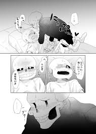 Post 4622751: Papyrus Sans Undertale