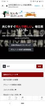 悲報 旦那デスノート 無事コロナ禍で大盛況になってしまう サジェスト デスノート 離婚