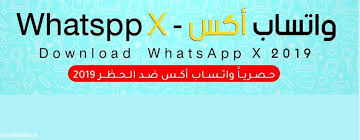 دانلود واتساپ ایکس اندروید نسخه جدید واتساپ پلاس Whatsapp X Download App App Android