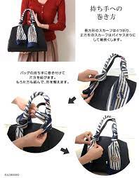 バッグに結ぶスカーフの巻き方アレンジ1 スカーフの巻き方 バッグ マフラー スタイル