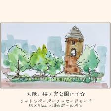 ニコ on instagram 2020 5 9 自転車散歩スケッチ 大阪桜ノ宮公園にて小さく描く コットンペーパーメッセージカード 55 91mm 水彩 ボールペン ゲストが悠々と現れ 睨まれた ブログでエピソードを紹介 いくつかのスケッチ動画はこちらのアカウントで紹 art