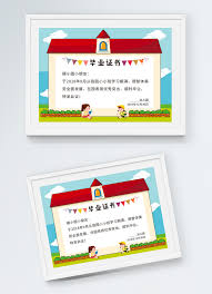 .kelulusan tk panda taruna/i akpol sidang kelulusan akhir tamtama polri t.a bertempat di aula mappaodang mapolda sulsel telah dilaksanakan sidang terbuka kelulusan tk. Ijazah Tk Gambar Unduh Gratis Templat 400517958 Format Gambar Psd Lovepik Com