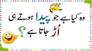 Paheliyan In Urdu With Answer - Amazing Facts About Common Sense - Urdu  Riddles # 4 - YouTube