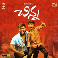 Listen manikanta naa mp3 songs free online by gangaputhra narsing rao. Chinna 2021 Songs Download Naa Songs Fresh Songs