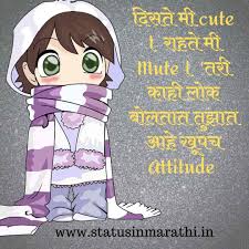 Motivational quotes in marathi with images. 35 Royal Girls Attitude Status In Marathi 2021 Marathi Status