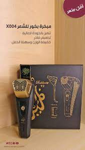 مبخرة بخور للشعر in 2021 beauty electric shaver shaver