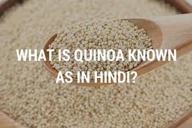 What Is Quinoa Known As In Hindi Superfoodliving Com What Is Quinoa Quinoa Where To Buy Quinoa