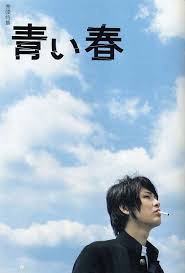 Black And Blue Imdb Aoi Haru Blue Spring 2001 3 Blue Springs Spring Movie Film Blue